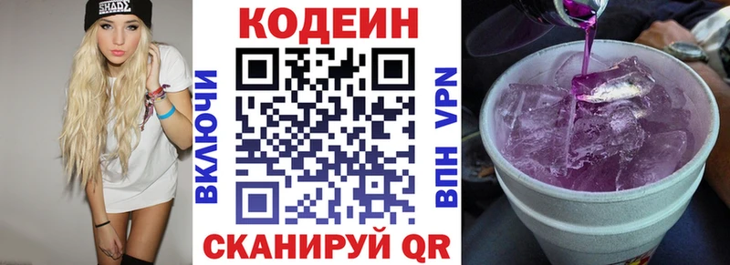 Кодеиновый сироп Lean напиток Lean (лин)  Сегежа 