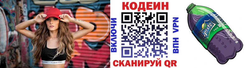 Кодеиновый сироп Lean Purple Drank Сегежа