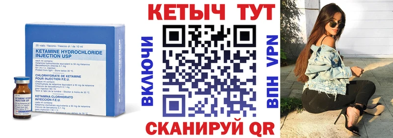 цены   Сегежа  Кетамин VHQ 
